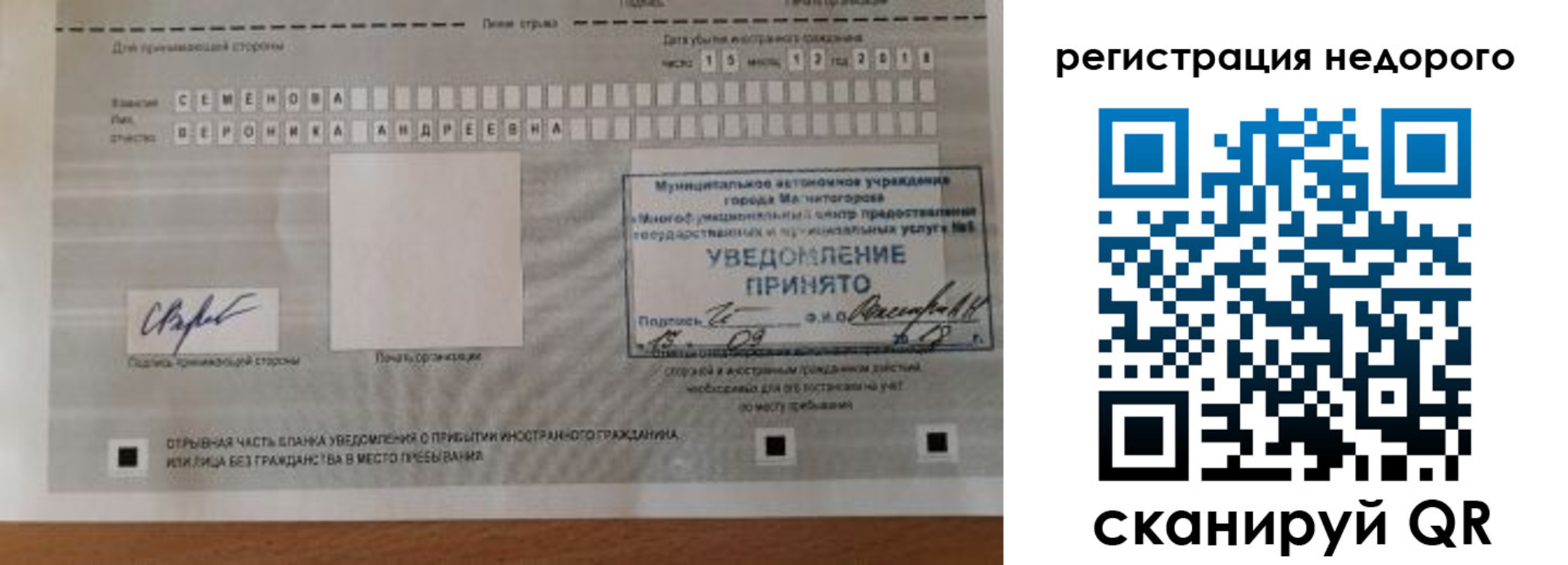 прописка гарантия в Ангарске