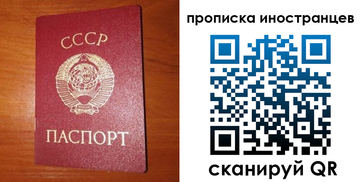 временная регистрация в квартире в Ангарске
