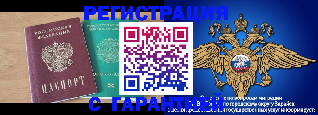 прописка 2025 в Ангарске