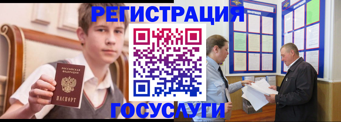 временная прописка в Ангарске